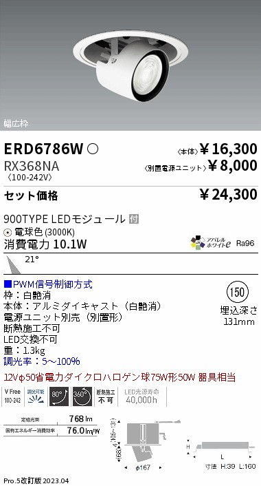 ERD6786W-RX368NA