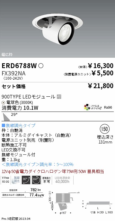 ERD6788W-FX392NA