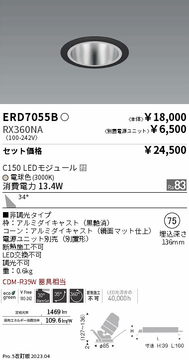 ERD7055B-RX360NA