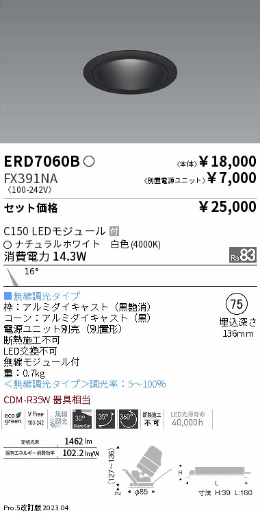 ERD7060B-FX391NA