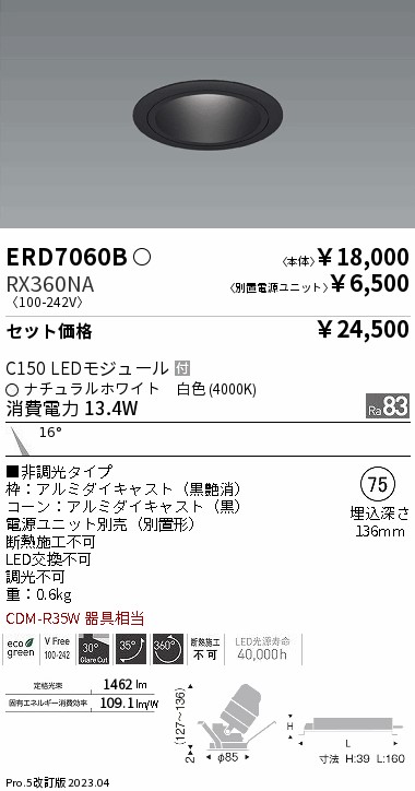 ERD7060B-RX360NA