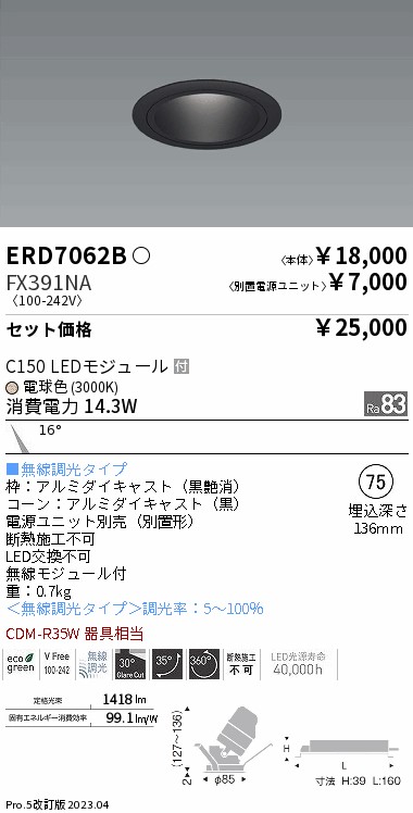ERD7062B-FX391NA
