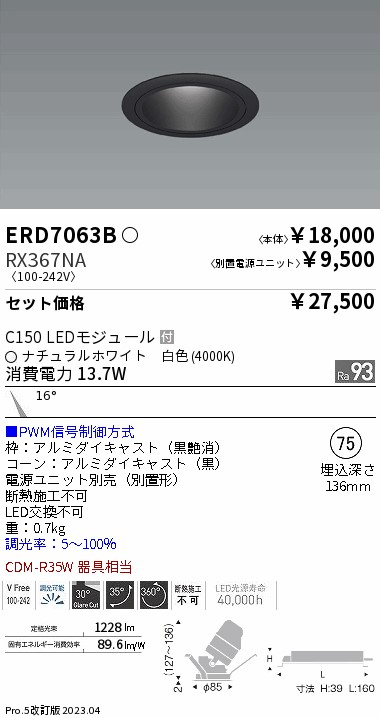 ERD7063B-RX367NA