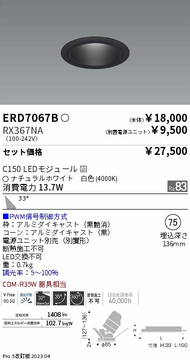 ERD7067B-RX367NA