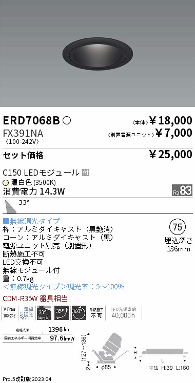 ERD7068B-FX391NA
