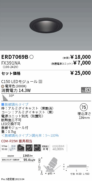 ERD7069B-FX391NA