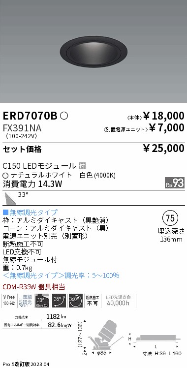 ERD7070B-FX391NA