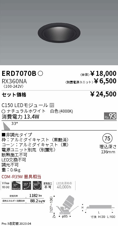ERD7070B-RX360NA