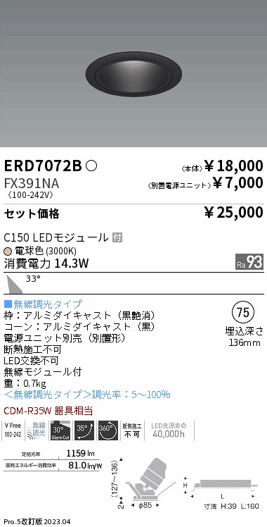 ERD7072B-FX391NA