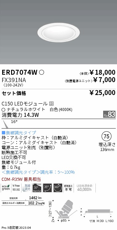 ERD7074W-FX391NA