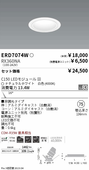 ERD7074W-RX360NA