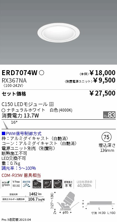 ERD7074W-RX367NA