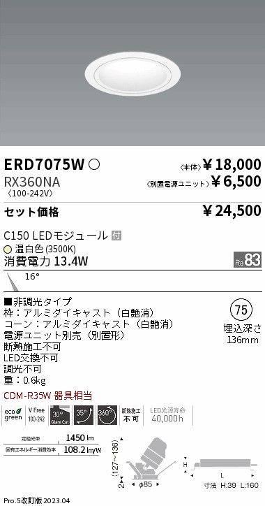 ERD7075W-RX360NA