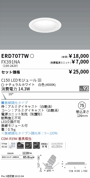 ERD7077W-FX391NA
