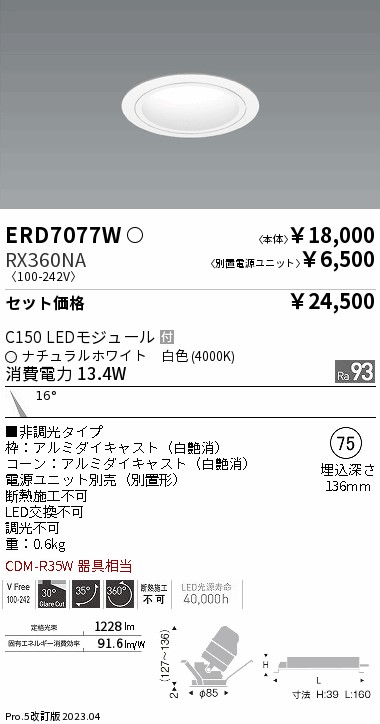 ERD7077W-RX360NA