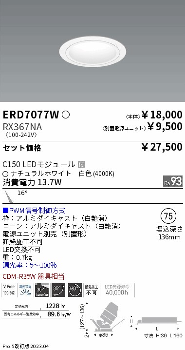 ERD7077W-RX367NA