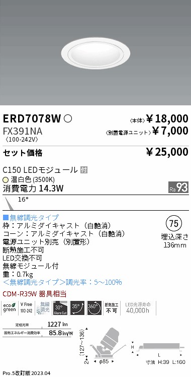ERD7078W-FX391NA