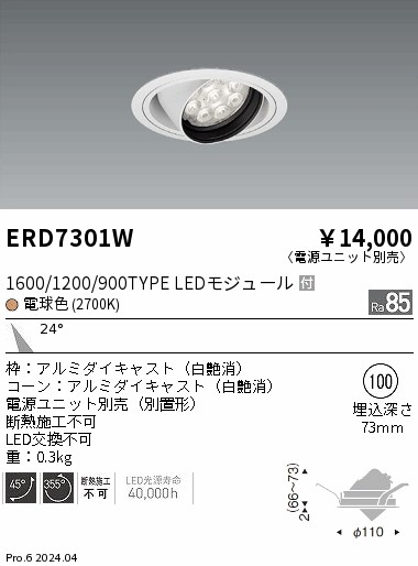 ERD7301W