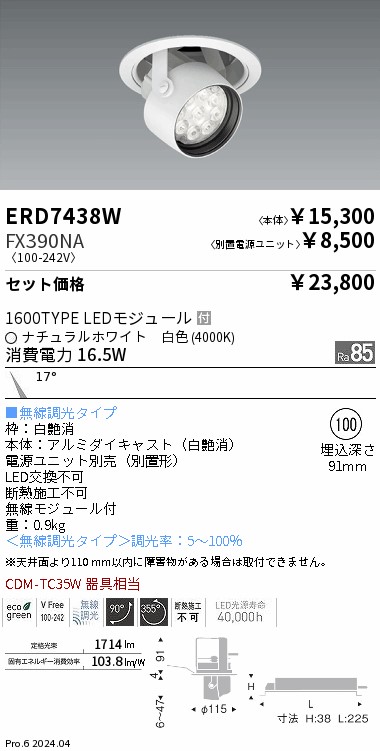 ERD7438W-FX390NA