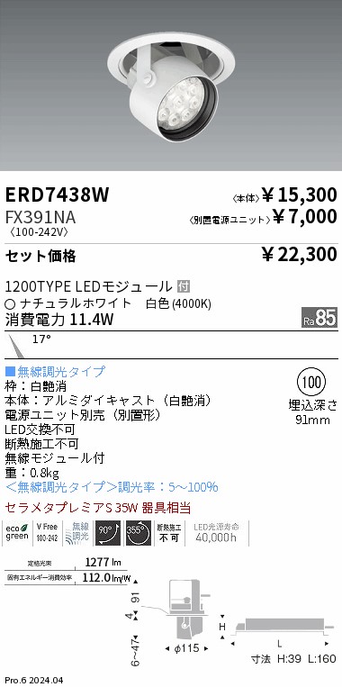 ERD7438W-FX391NA