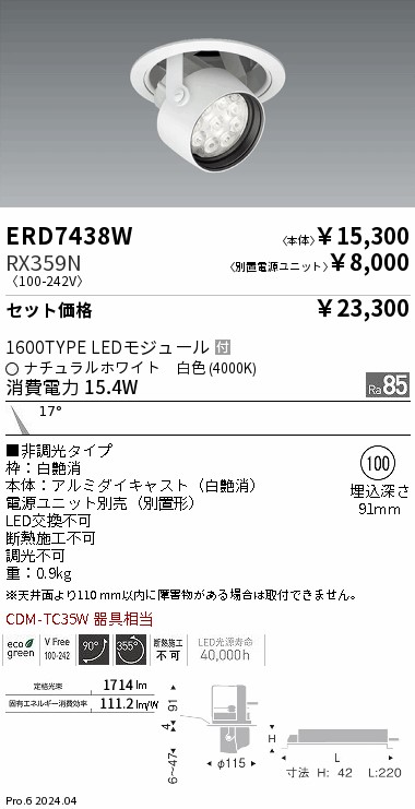 ERD7438W-RX359N