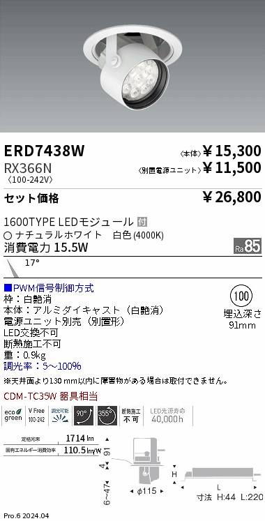 ERD7438W-RX366N