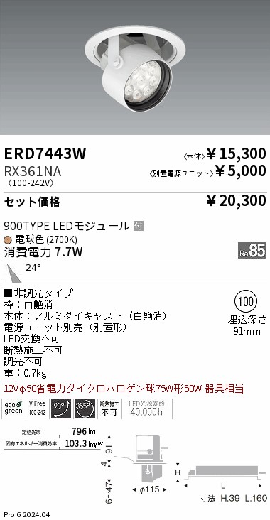 ERD7443W-RX361NA