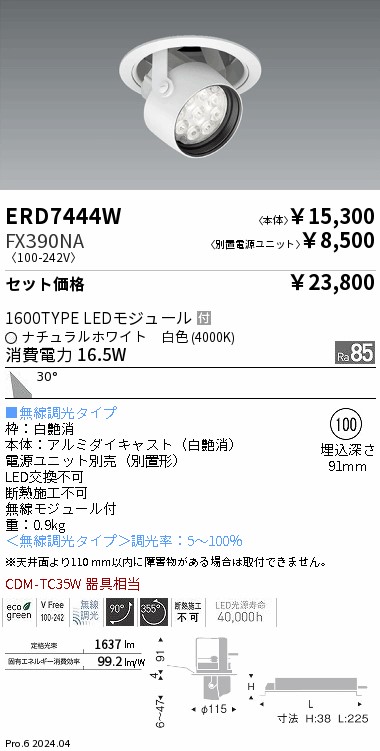 ERD7444W-FX390NA
