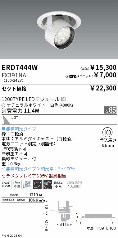 ERD7444W-FX391NA