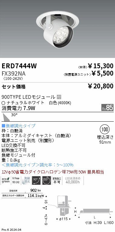 ERD7444W-FX392NA