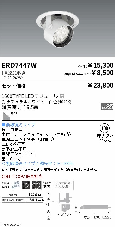 ERD7447W-FX390NA