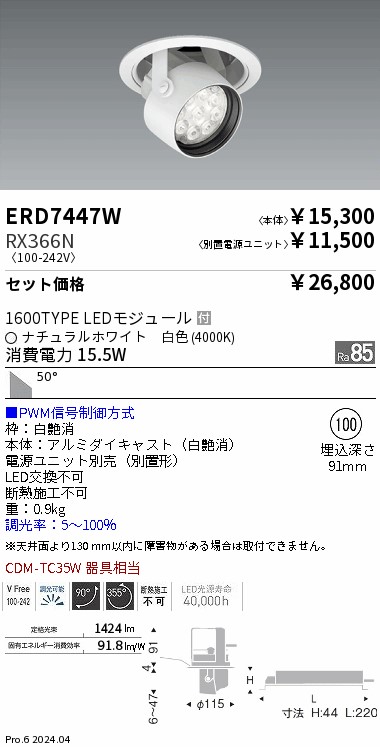 ERD7447W-RX366N