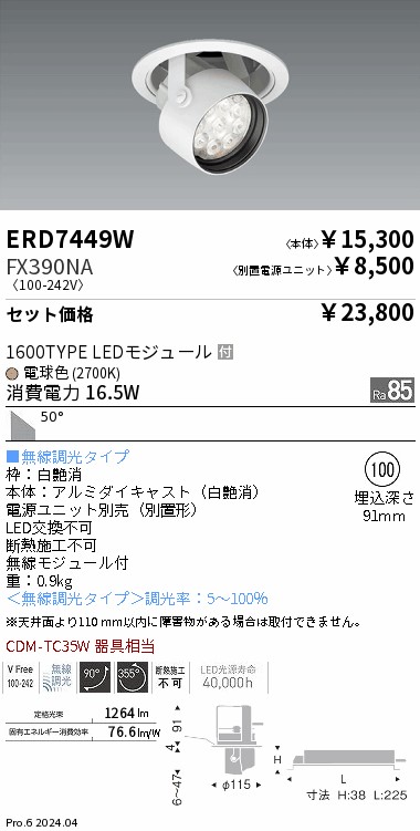 ERD7449W-FX390NA