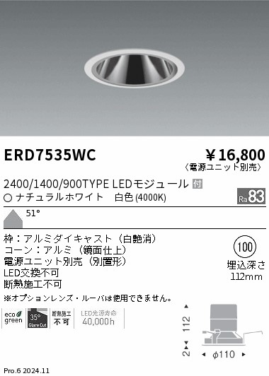 ERD7535WC