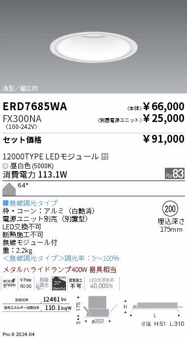 ERD7685WA-FX300NA