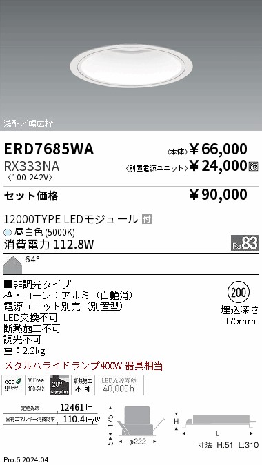 ERD7685WA-RX333NA