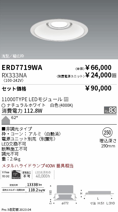 ERD7719WA-RX333NA