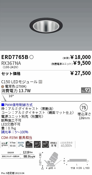 ERD7765B-RX367NA
