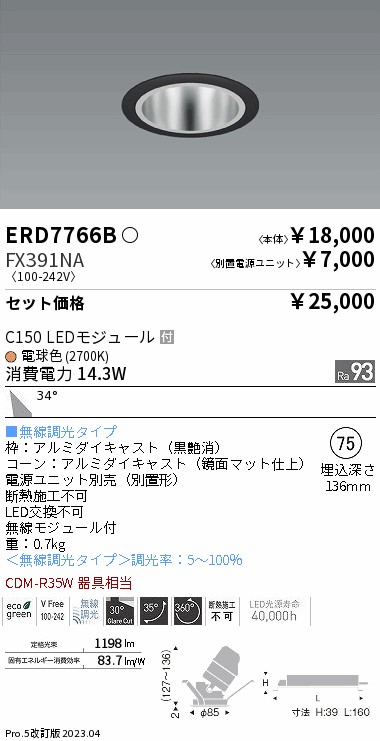 ERD7766B-FX391NA