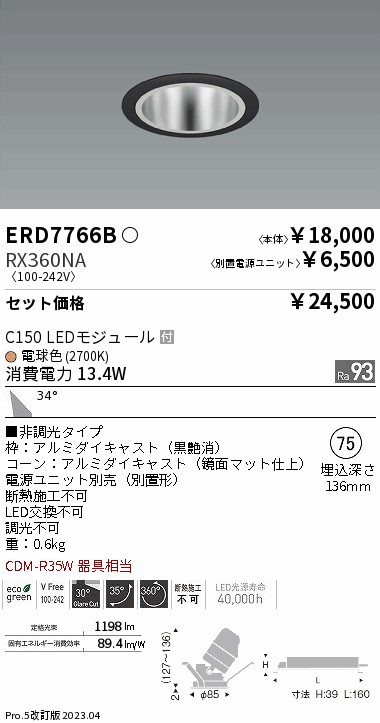ERD7766B-RX360NA