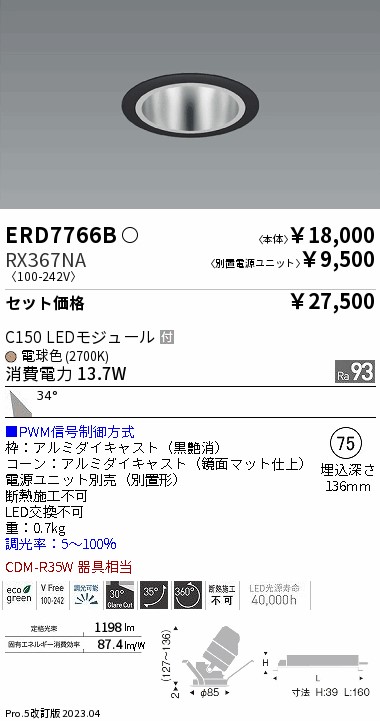 ERD7766B-RX367NA
