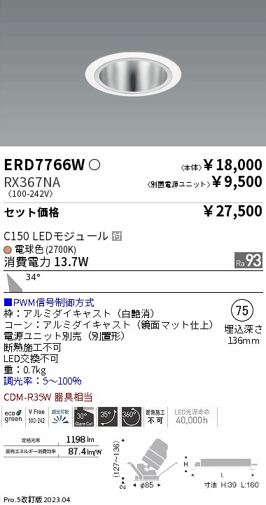 ERD7766W-RX367NA