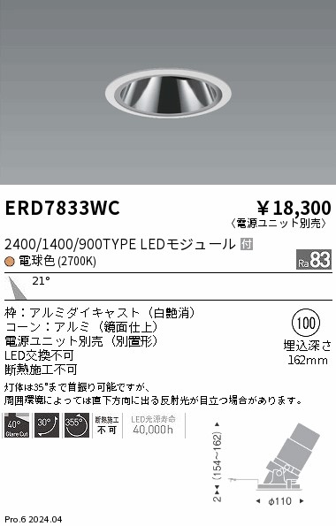 ERD7833WC