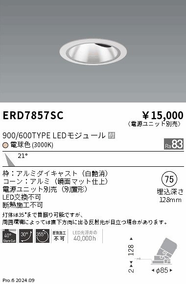 ERD7857SC
