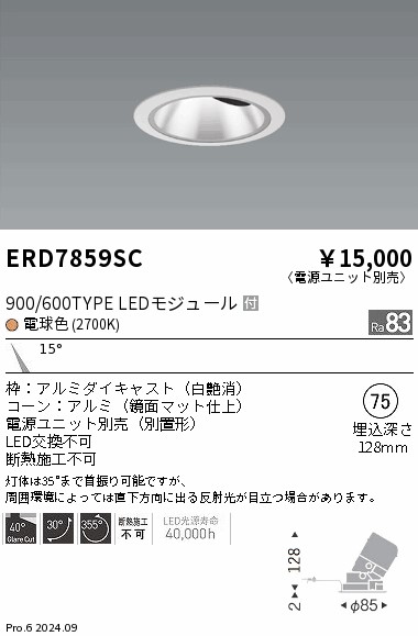 ERD7859SC