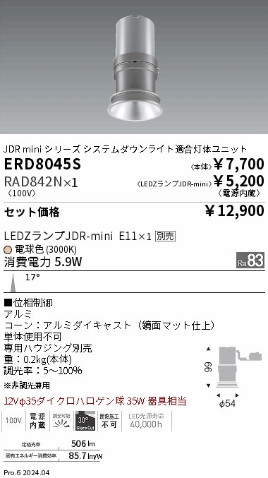 ERD8045S-RAD842N