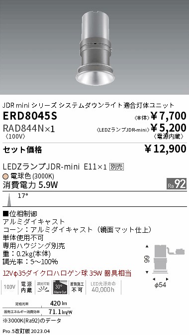 ERD8045S-RAD844N