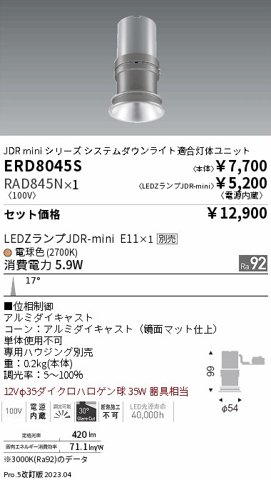 ERD8045S-RAD845N