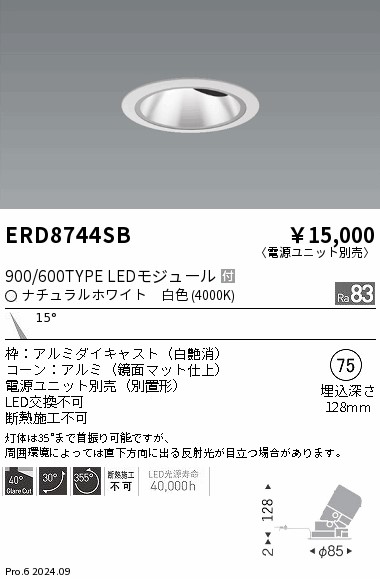 ERD8744SB