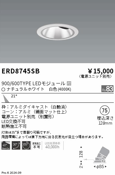 ERD8745SB